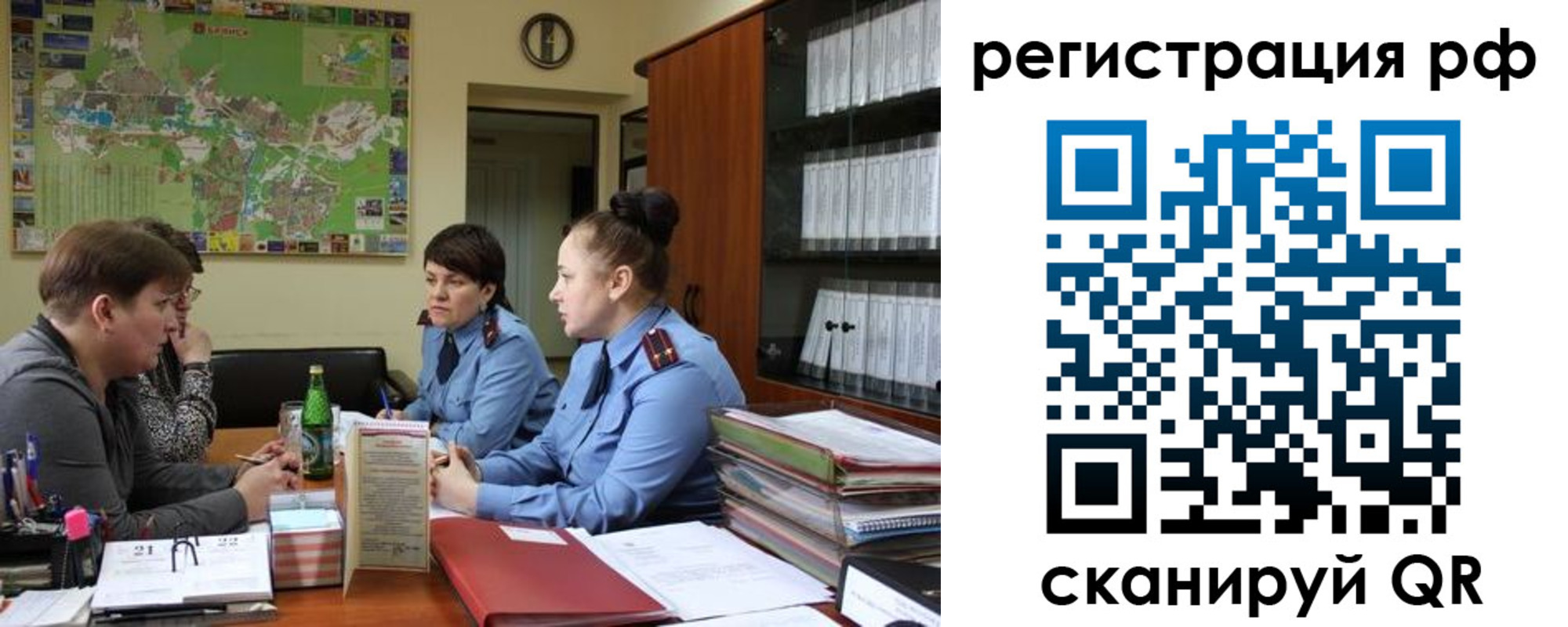 временная регистрация в Михайловке